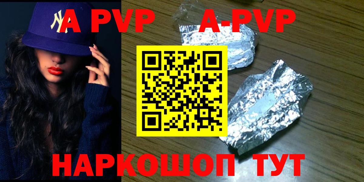 A-PVP СК КРИС  Вход с VPN  Родники  Alpha PVP Crystall 