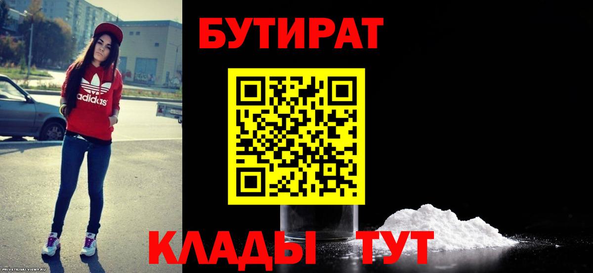 Бутират вода  Бутират  Родники  Вход с VPN 