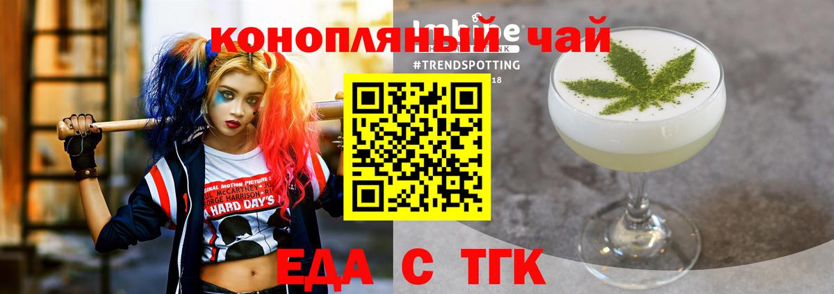 Cannafood конопля  Вход с VPN  Родники 