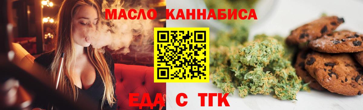 Canna-Cookies конопля Родники