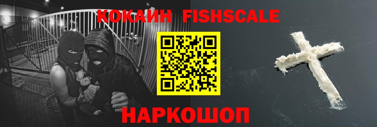 Cocaine VHQ  Cocaine Эквадор  Вход с VPN  Родники 