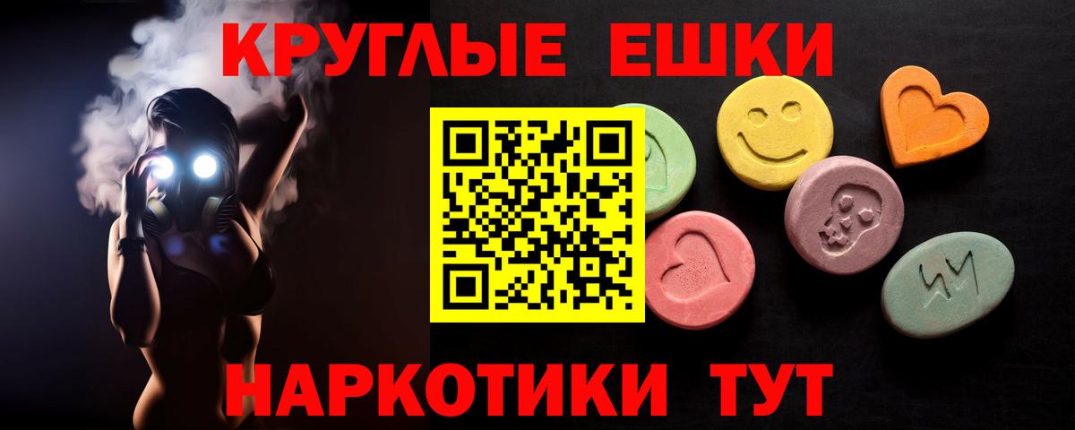 Экстази  Экстази 250 мг  Родники  Вход с VPN  Ecstasy mix 