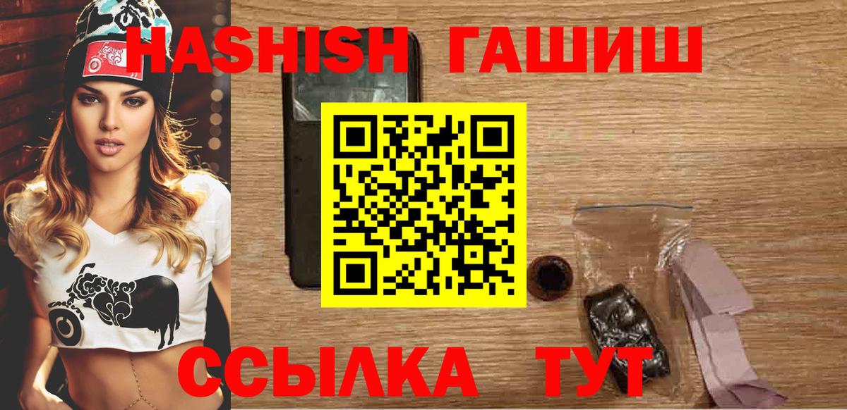 Гашиш  Гашиш Изолятор  Вход с VPN  ГАШИШ VHQ  Родники 