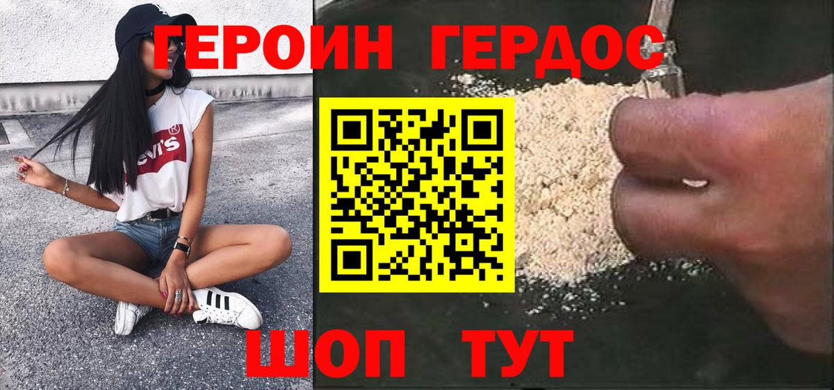 Родники  Героин афганец  Вход с VPN 