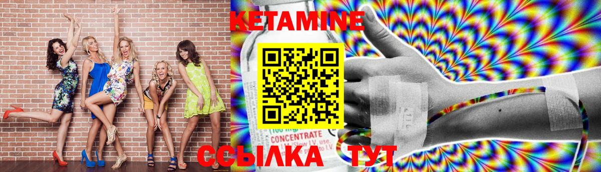 КЕТАМИН VHQ Родники