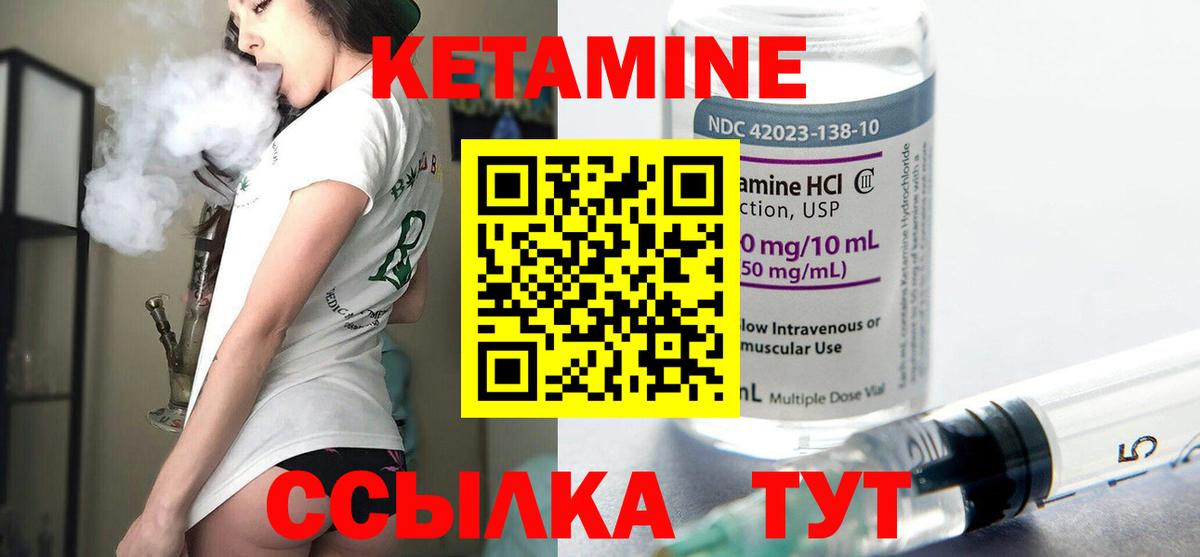 Кетамин ketamine  Кетамин VHQ  Родники  Вход с VPN 