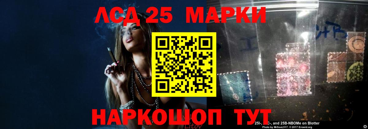 LSD-25 экстази кислота Родники