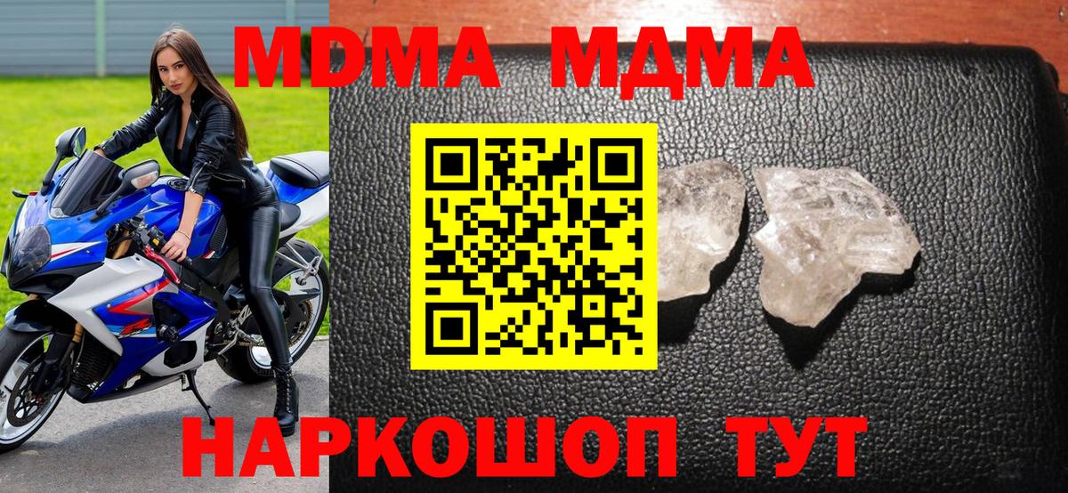 Родники  MDMA Molly  MDMA молли  MDMA  Вход с VPN 