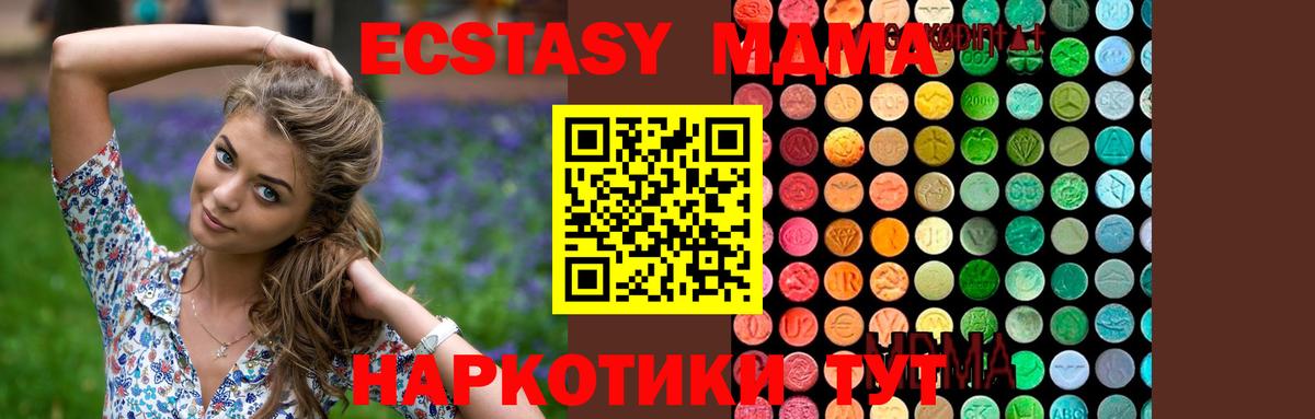 MDMA молли Родники