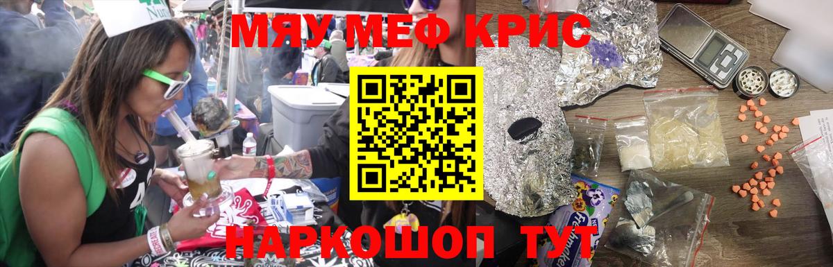МЕФ mephedrone  Вход с VPN  дарнет шоп  Родники 