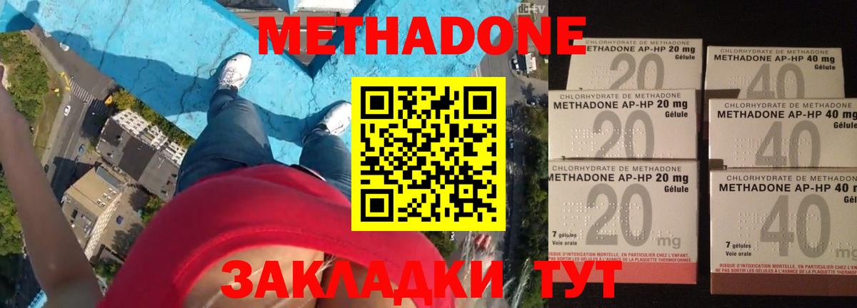 МЕТАДОН VHQ  МЕТАДОН VHQ  Родники  Вход с VPN 