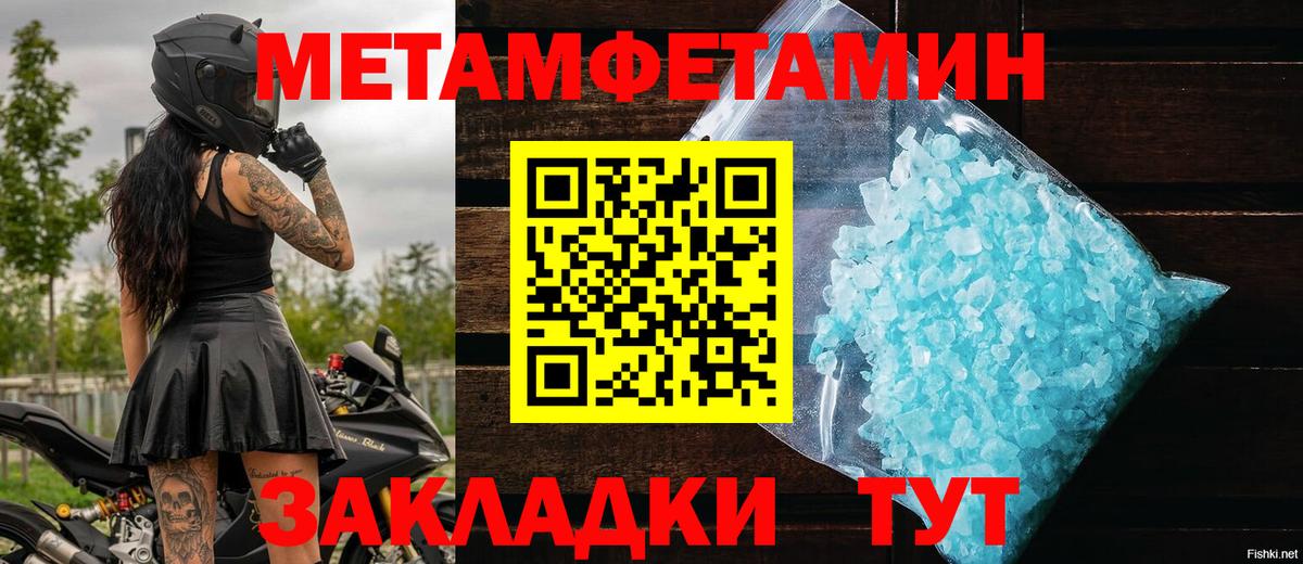 Метамфетамин Methamphetamine  Метамфетамин Methamphetamine  Вход с VPN  Родники 