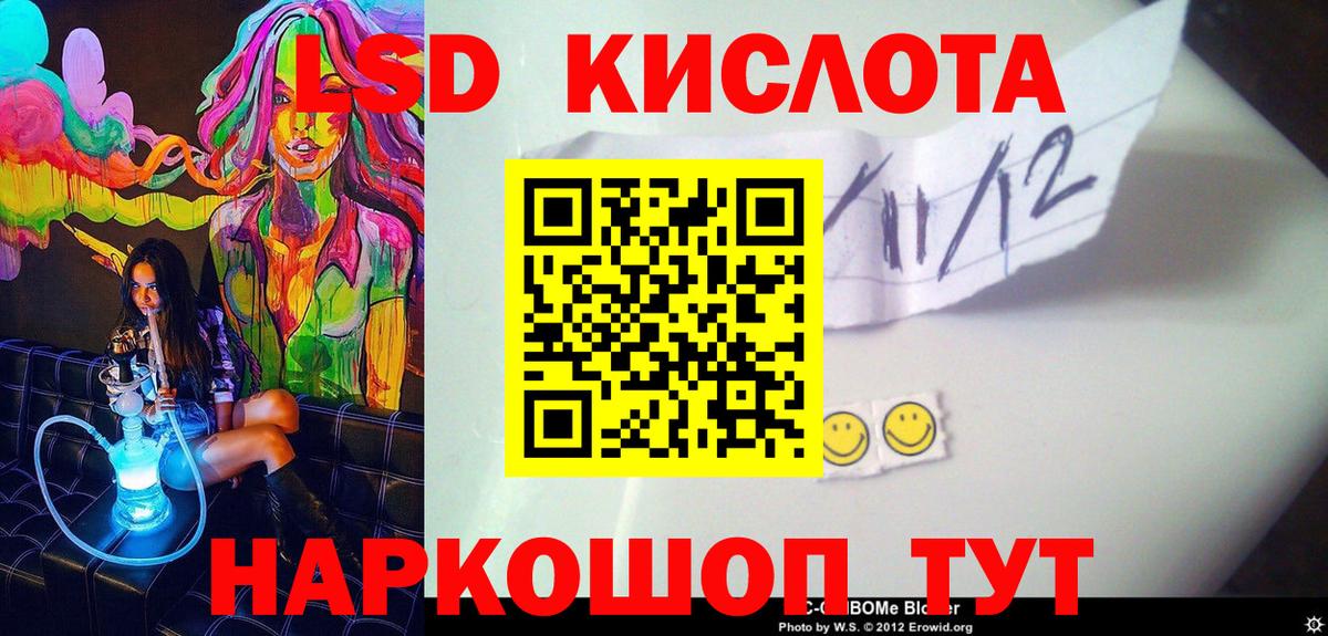 Наркотические марки 1,5мг Родники