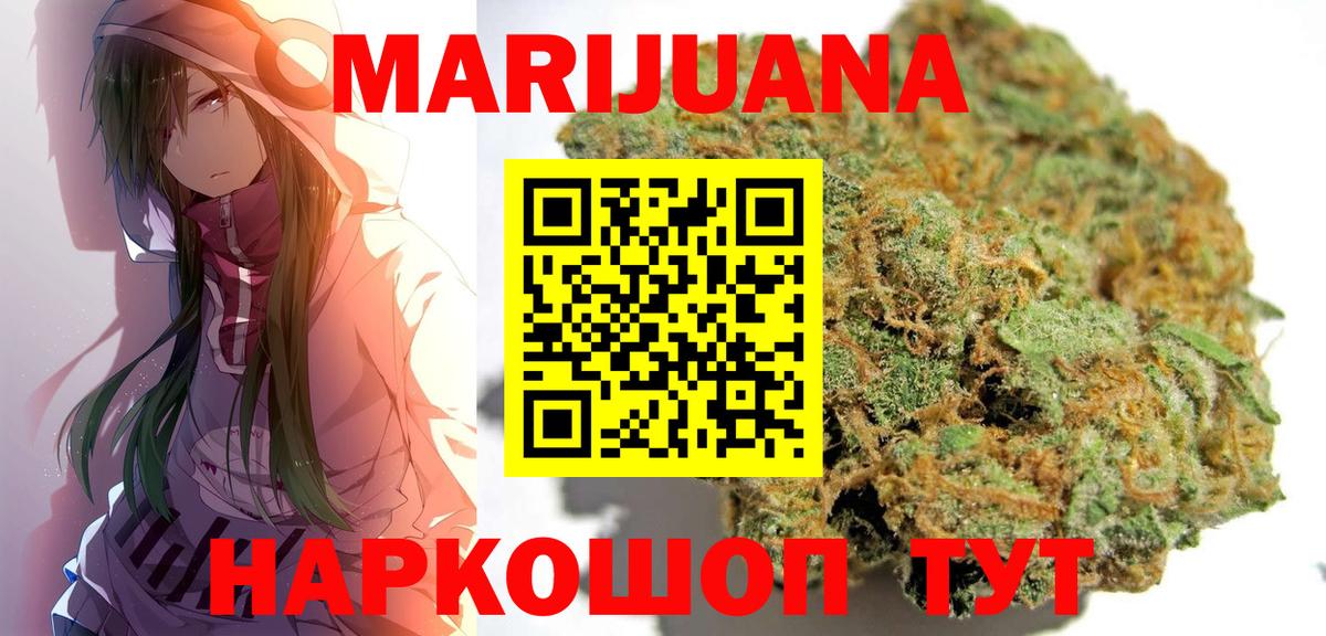 Каннабис White Widow Родники